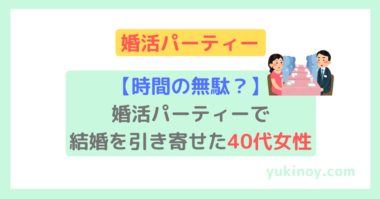 アイキャッチ31