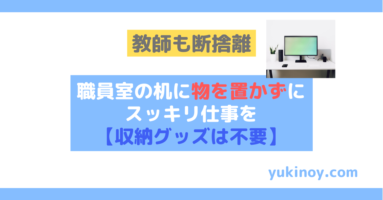アイキャッチ42