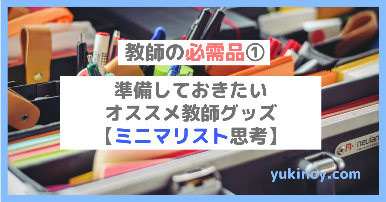 アイキャッチ47