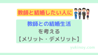 アイキャッチ66