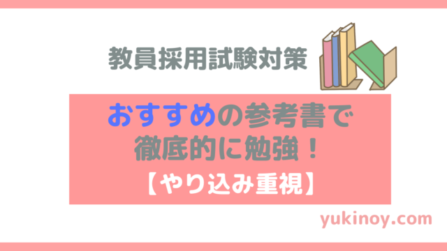 アイキャッチ87