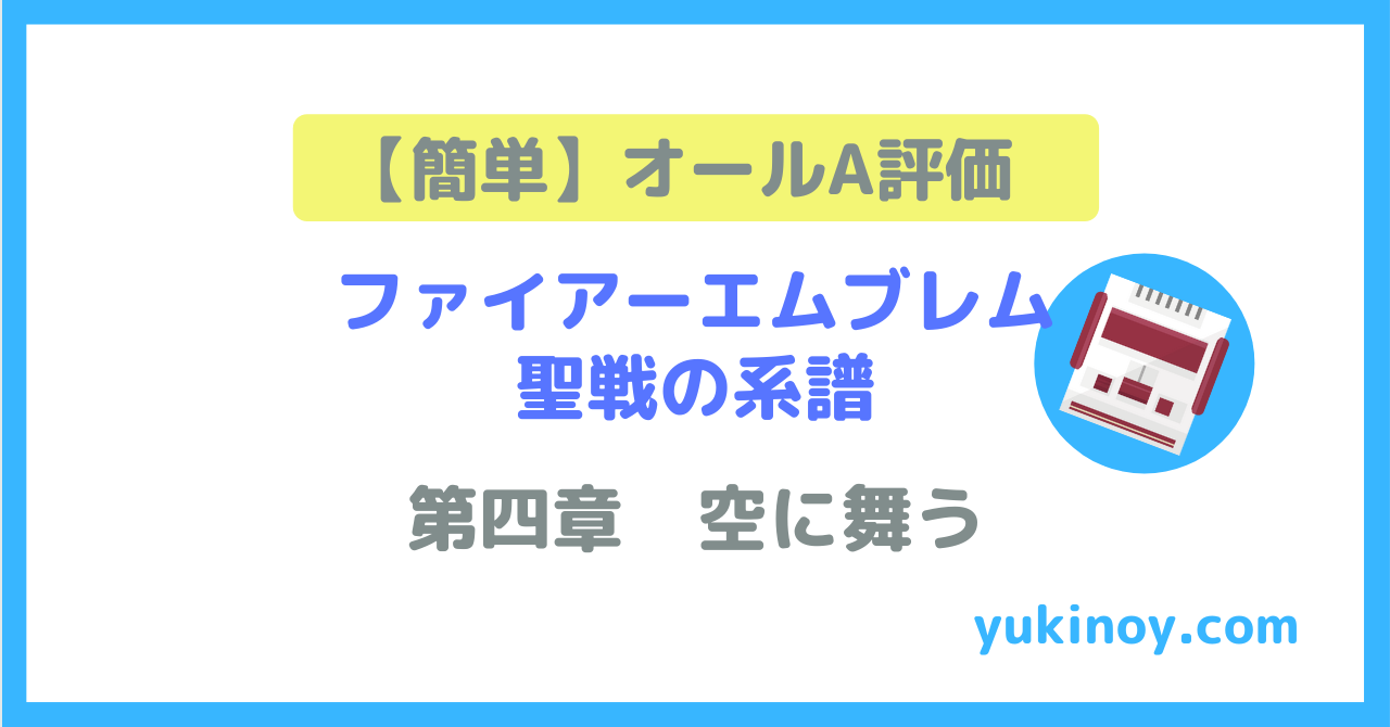 アイキャッチ105