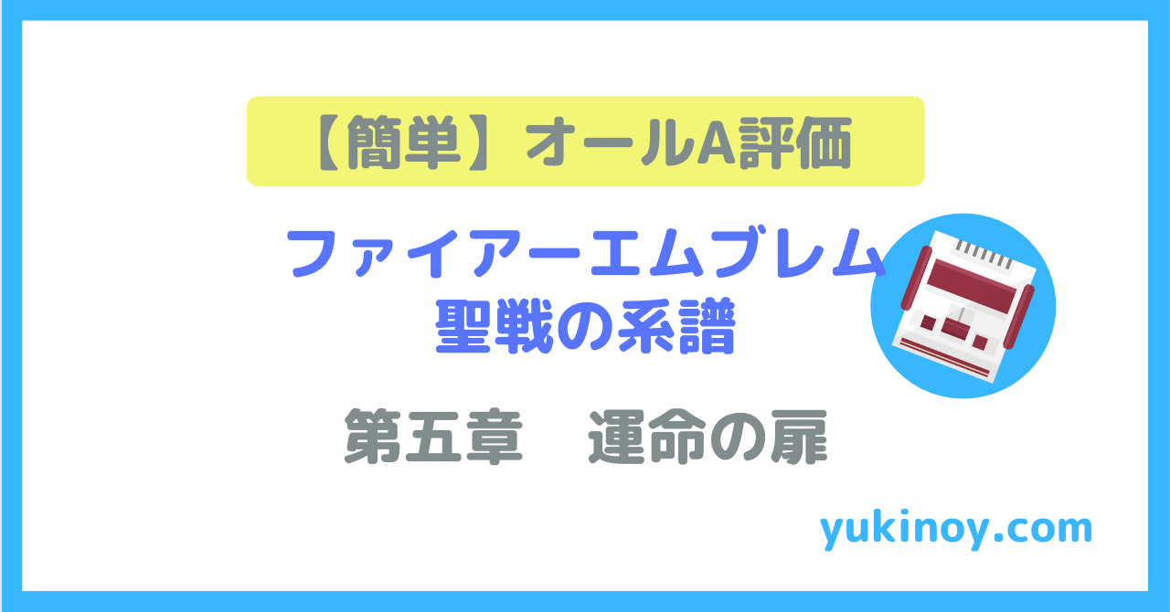 アイキャッチ106