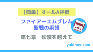 アイキャッチ108