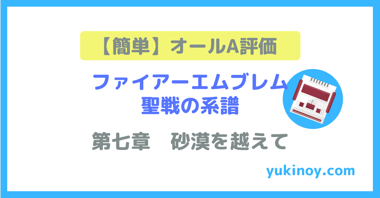 アイキャッチ108