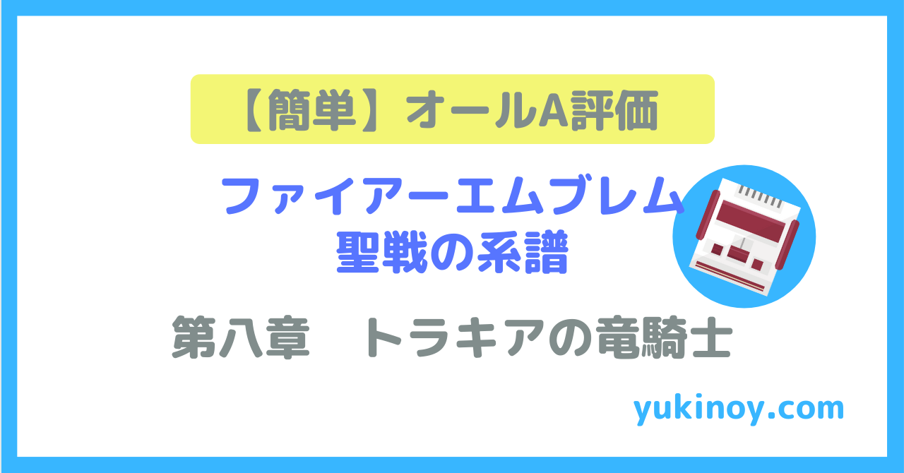 アイキャッチ109