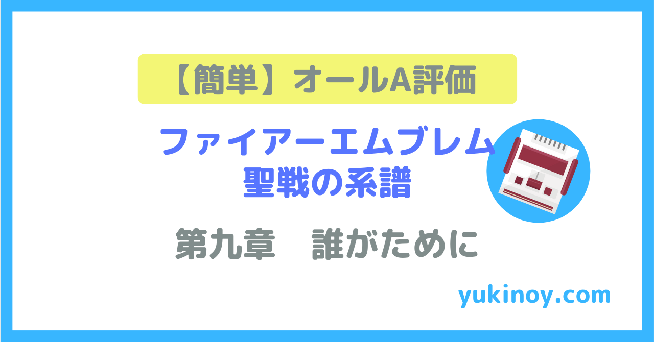 アイキャッチ110