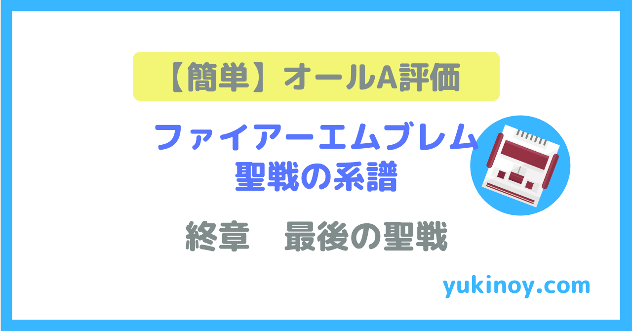 アイキャッチ112