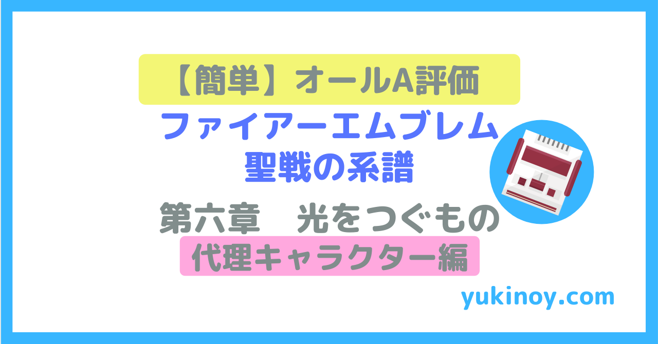 アイキャッチ113