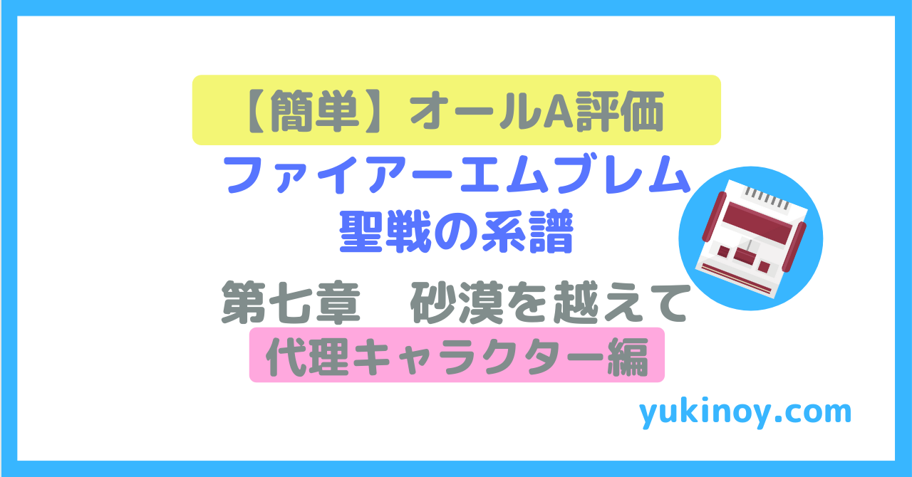 アイキャッチ114