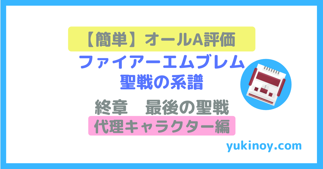 アイキャッチ118
