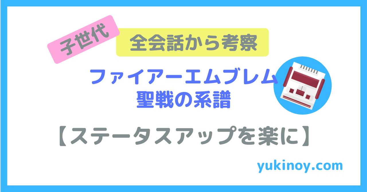 アイキャッチ121