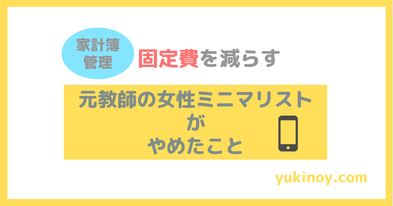 アイキャッチ96