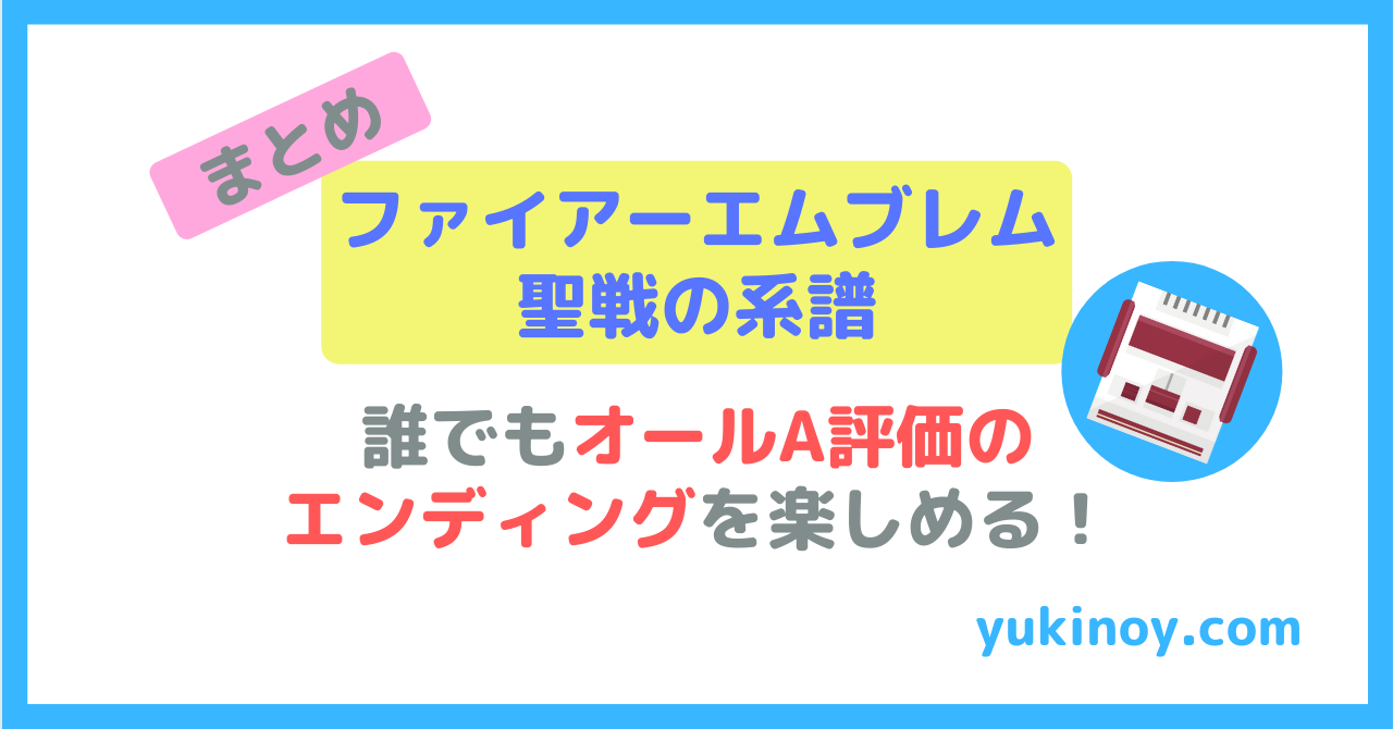 アイキャッチ139