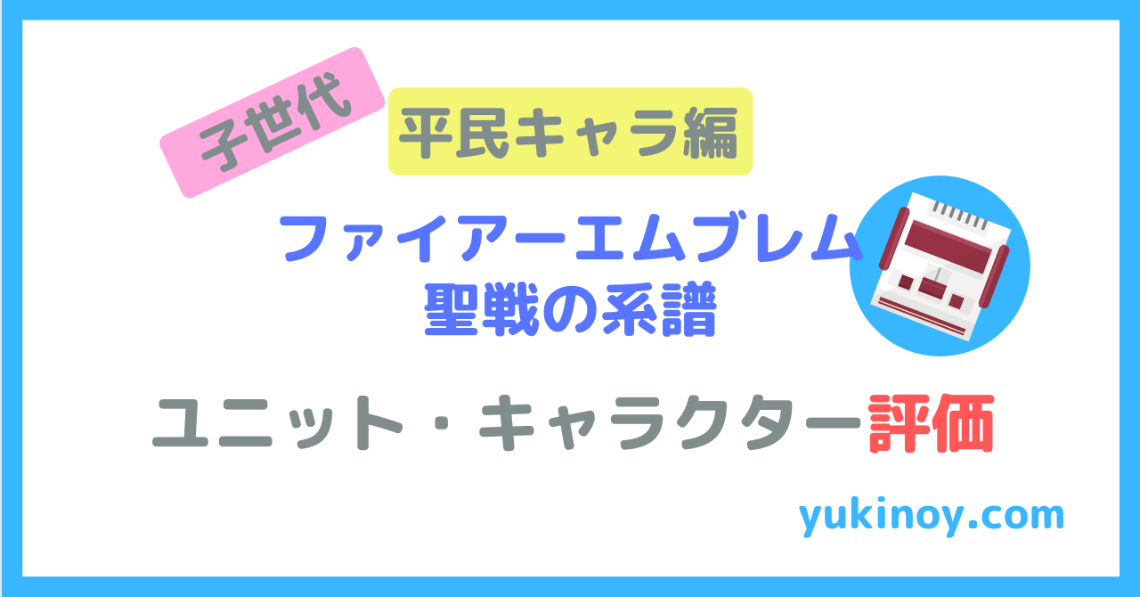 アイキャッチ146