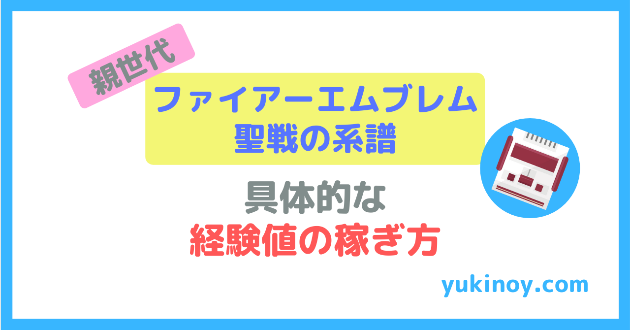 アイキャッチ148