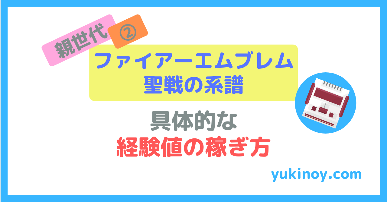 アイキャッチ149