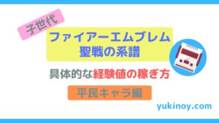 アイキャッチ151
