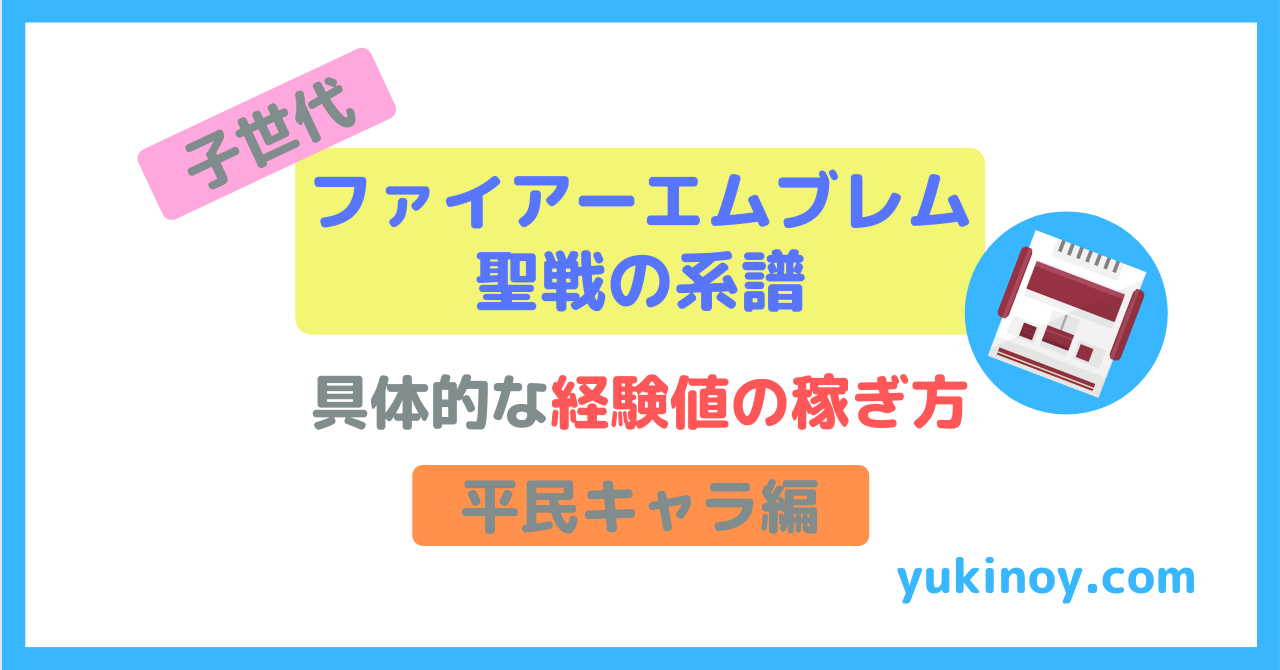 アイキャッチ151
