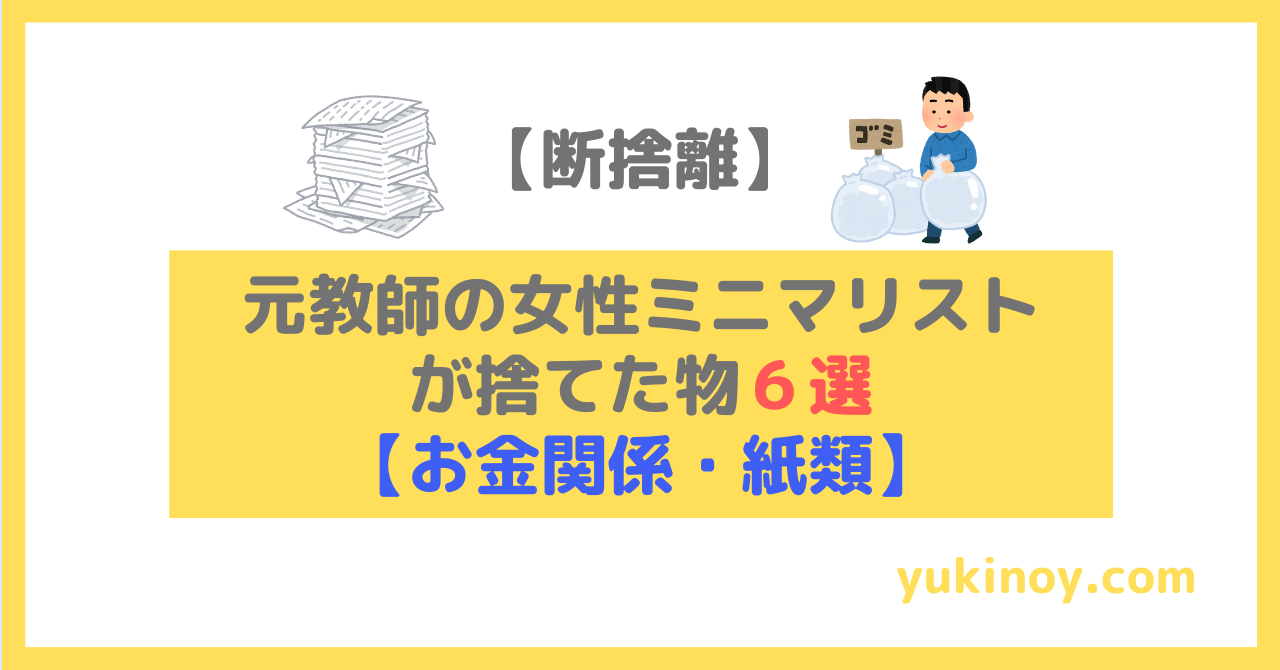 アイキャッチ153