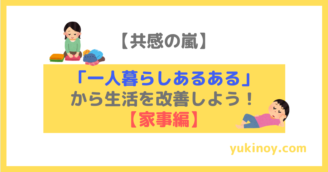 アイキャッチ181