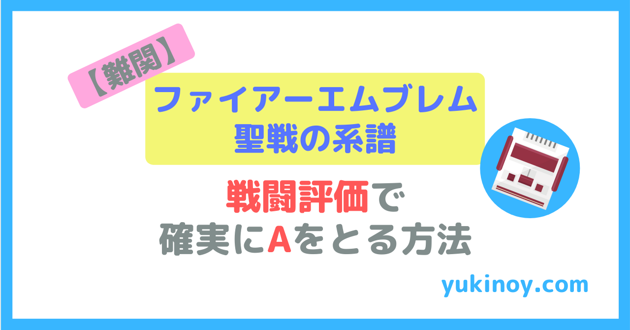 アイキャッチ182