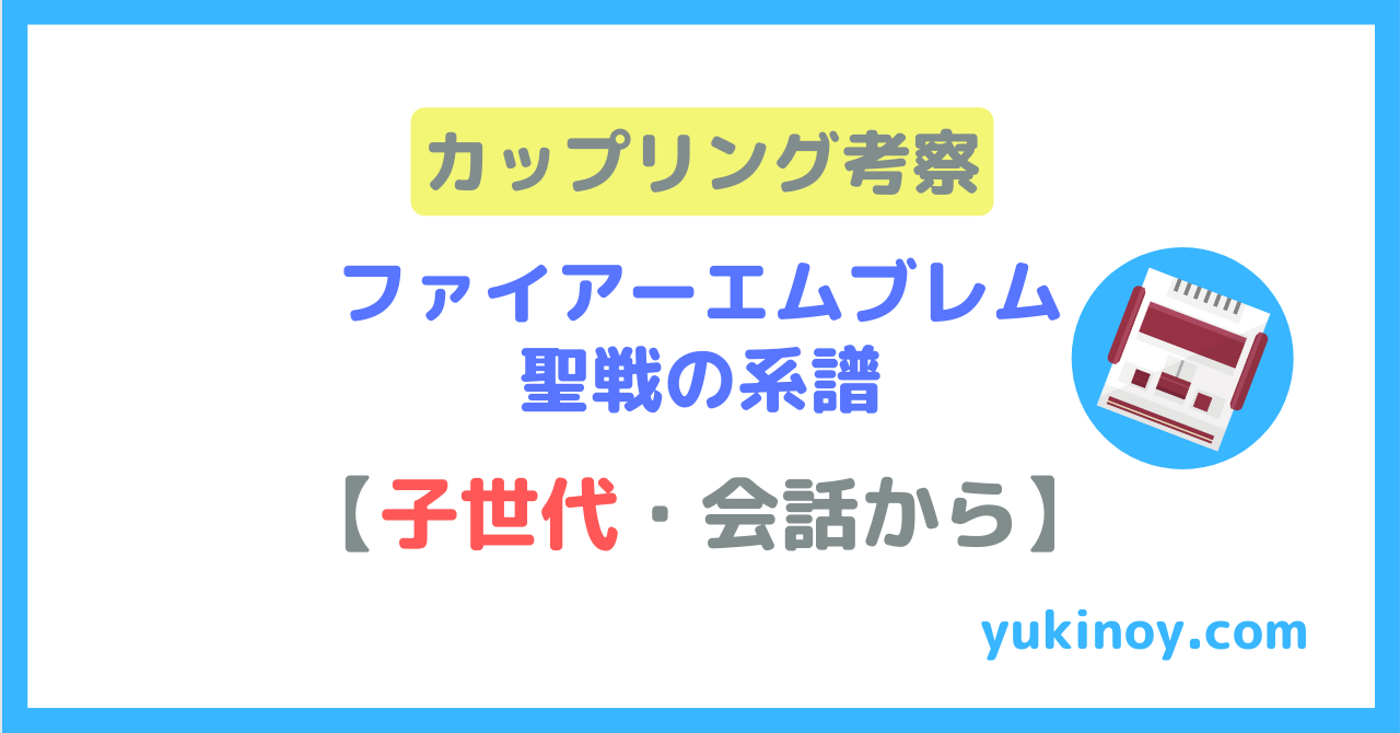 アイキャッチ186